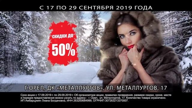 Пятигорская Меховая Фабрика смотреть онлайн