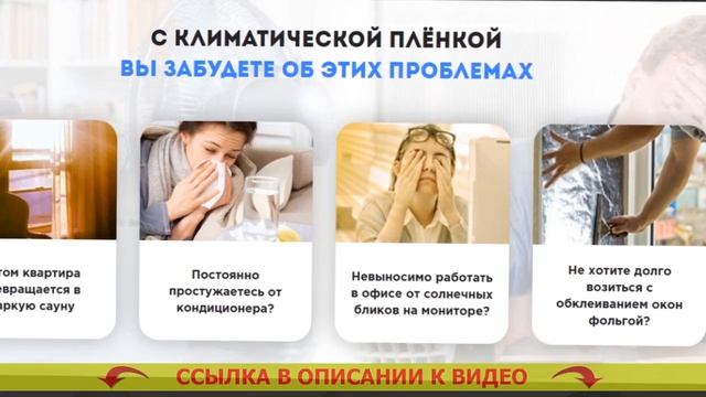 ? Купить пленку для оклейки стекол ? Пленка на окна зимой ? смотреть онлайн
