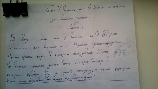 Душ/Бойлер/Переодевалка-Сушка на колёсах для военных колонн смотреть онлайн