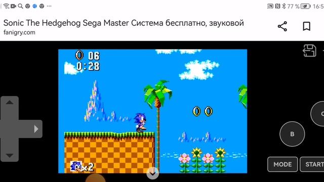 sonic для домашних компьютеров смотреть онлайн