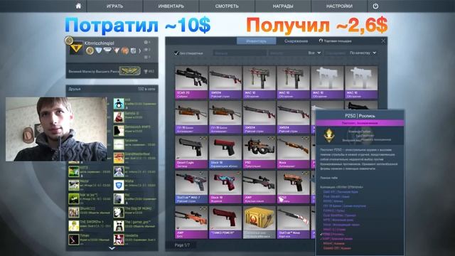 В попытке догнать удачу - КОНТРАКТЫ CS GO