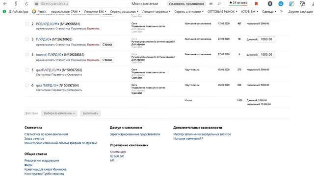 Заявки на Электромонтаж под ключ за 500 рублей | Кейс настройки Яндекс Директ смотреть онлайн