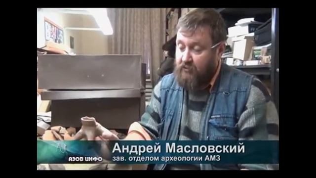 Загадочный средневековый предмет из фондов Азовского музея смотреть онлайн