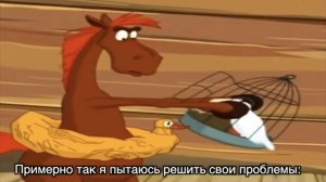 муд 3 богатыря (3 часть)