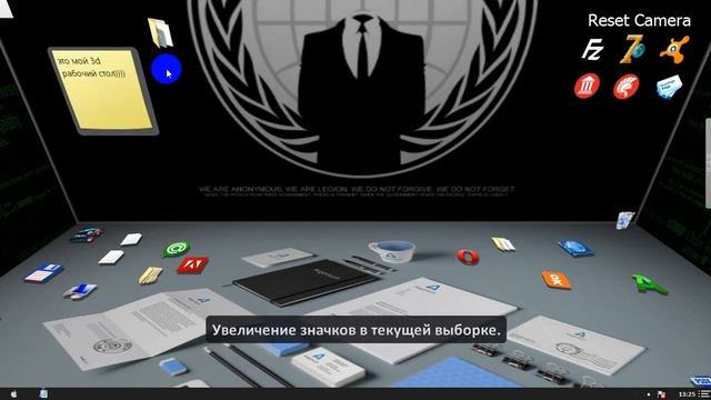 3d рабочий стол смотреть онлайн
