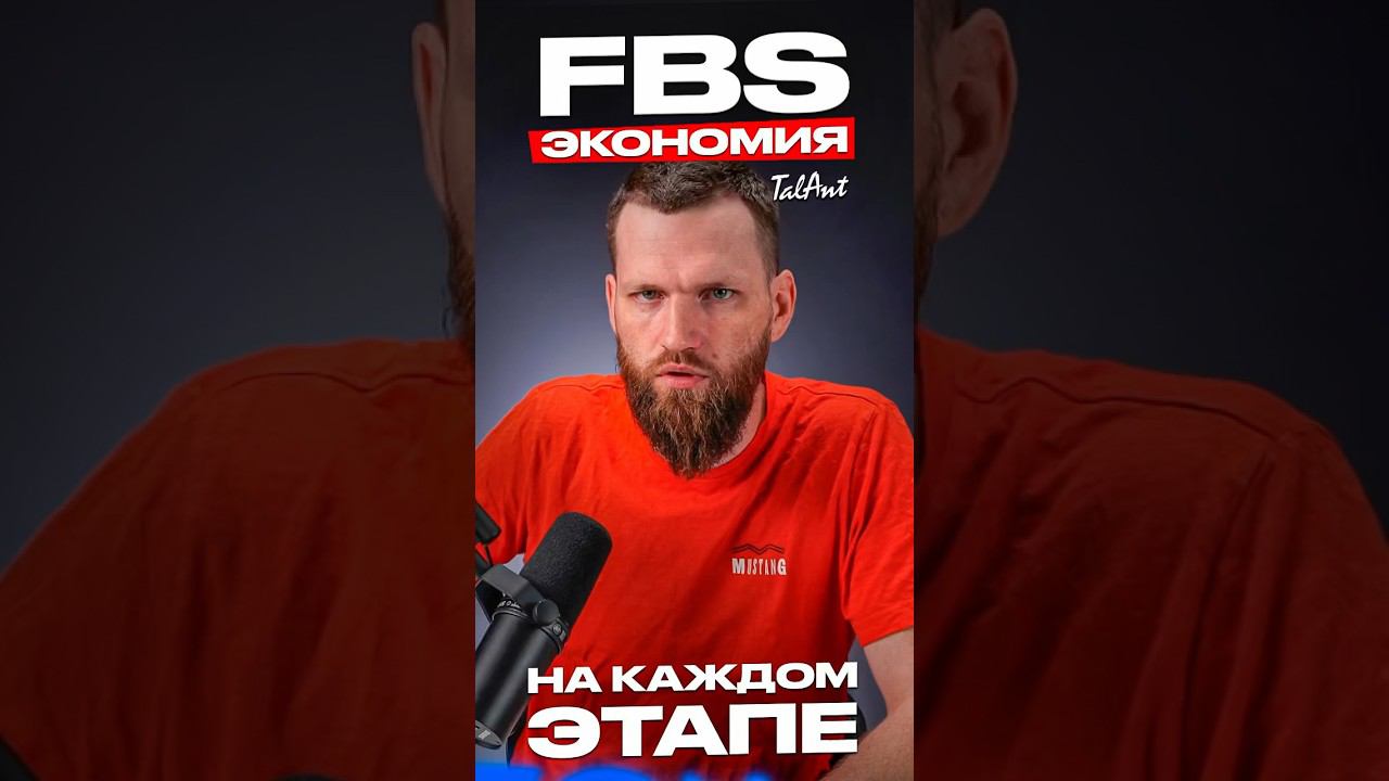 FBO или FBS - Маркетплейсы, экономия на комиссии. OZON, Yandex, Wildberries смотреть онлайн