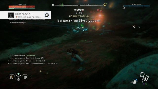 Прохождение Horizon: Zero Dawn #17 - Испытай себя смотреть онлайн