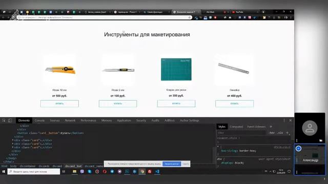 Семён - первая неделя Web Start смотреть онлайн