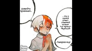 Озвучка Комиксов: МОЯ ГЕРОЙСКАЯ АКАДЕМИЯ (МГА) (БНХА) | #10