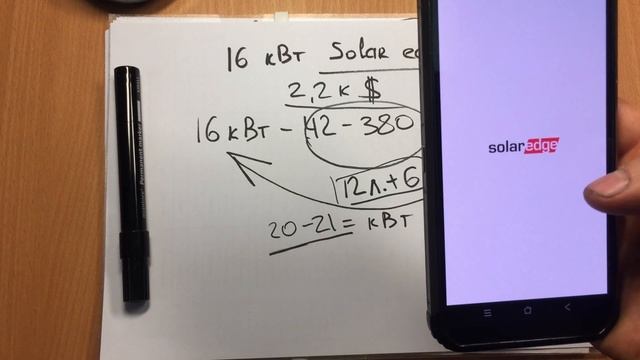 Инвертор Solar Edge смотреть онлайн