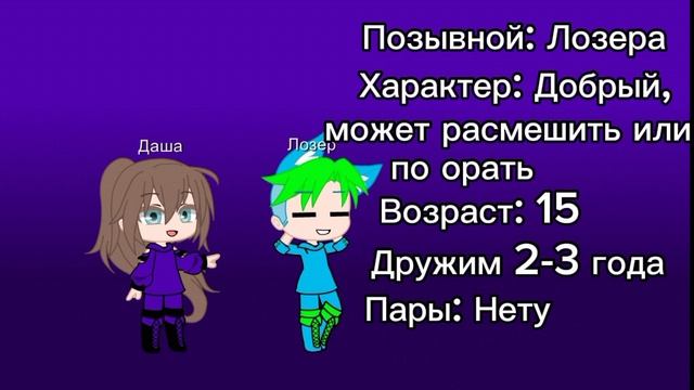 Моя команда в гаче) смотреть онлайн