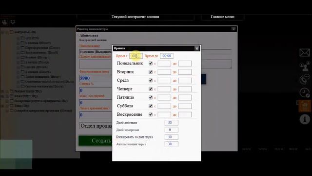 LFsystem Создать новый шаблон абонемента смотреть онлайн