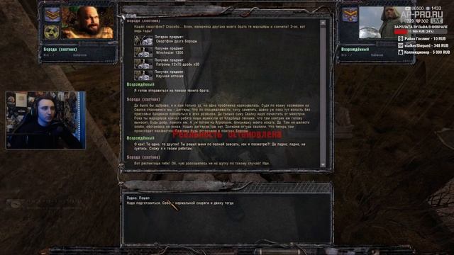 S.T.A.L.K.E.R.: R.E.B.O.R.N: Двойники. Разлом Времени ? Stream #1 смотреть онлайн