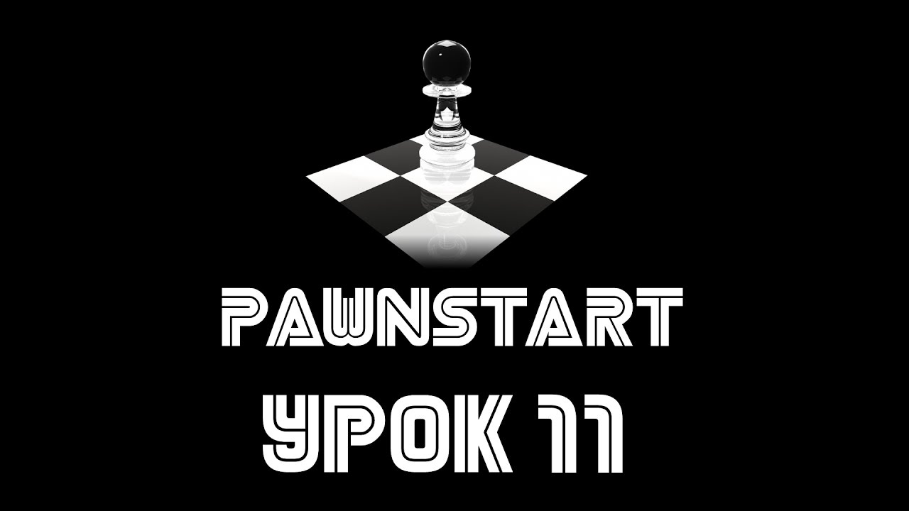 Урок №11 - Работа с файлами, регистрация на mxINI в PAWN (PAWNSTART) смотреть онлайн