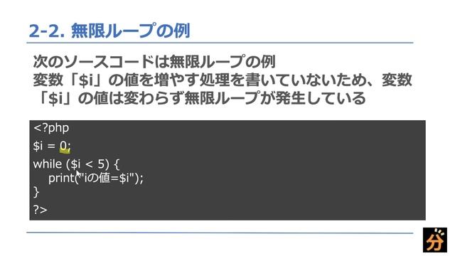 【PHP入門#11】while文を使った繰り返し処理 смотреть онлайн