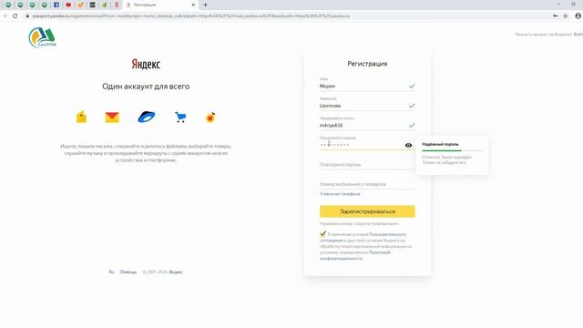 Создание электронной почты. Видеоинструкция смотреть онлайн