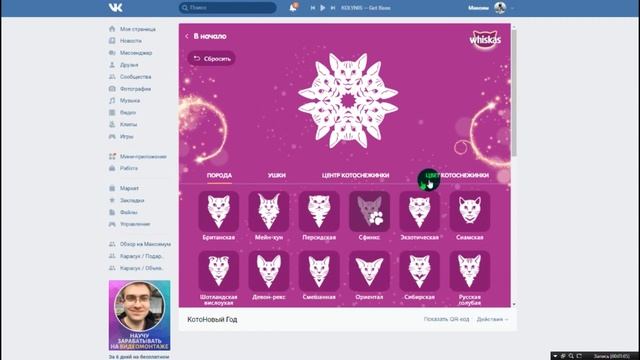Как получить стикеры WHISKAS - ВИСКАС БЕСПЛАТНО ВКОНТАКТЕ смотреть онлайн
