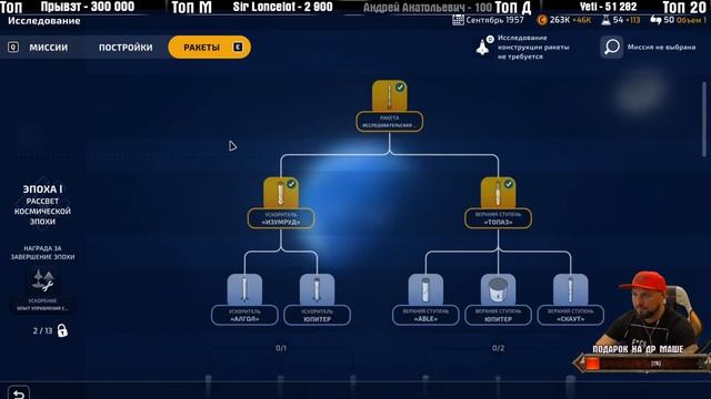 Mars Horizon НАЧАЛО ИГРЫ ОБУЧЕНИЕ смотреть онлайн