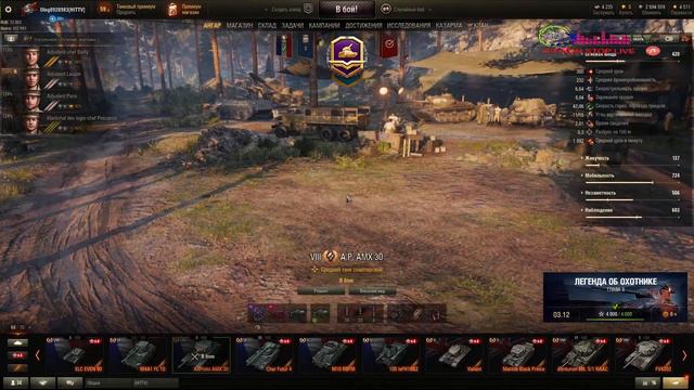 HIT TV - World of Tanks С ВАМИ ОЛЕГ ТАНКИСТ смотреть онлайн