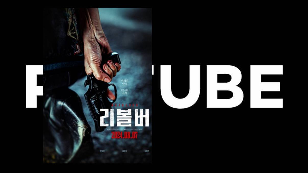 Револьвер (2024) - Русский трейлер смотреть онлайн