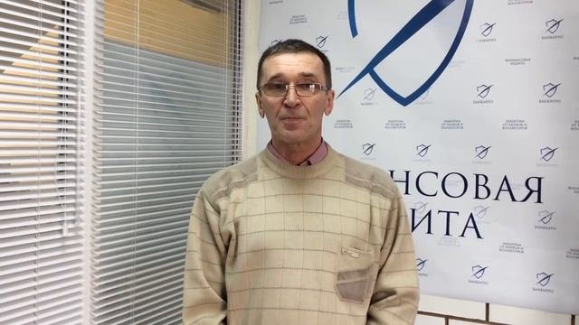 Отзыв о работе с компанией Банкирро. Процедура банкротства физического лица. смотреть онлайн