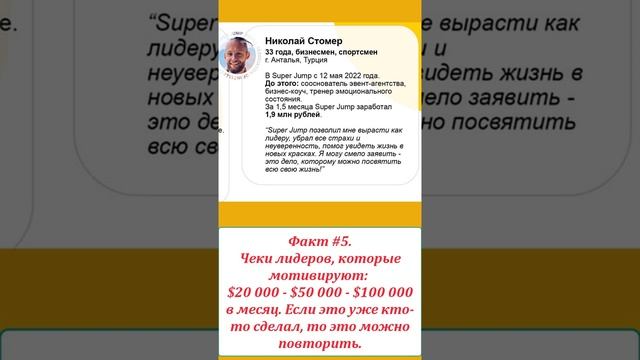 7 фактов про SUPER JUMP. Интеллект-тренировки в Супер Джамп. смотреть онлайн