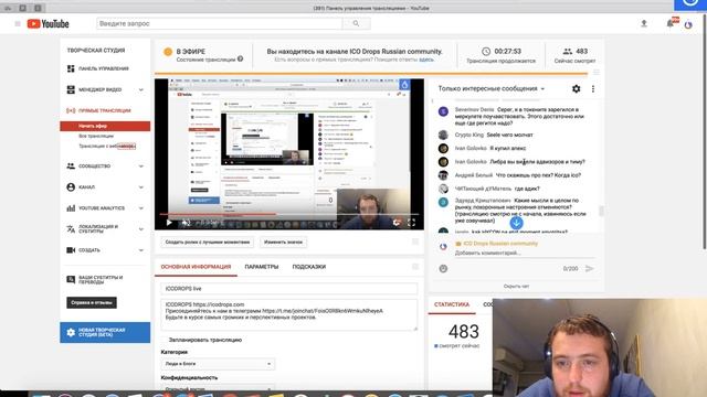 ICODROPS #42 Сергей в соло по рынку и идеям