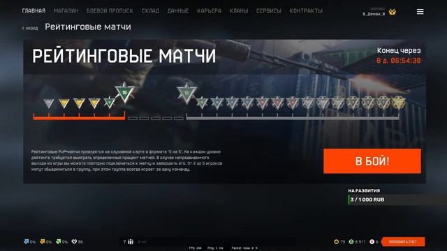 ?С ДНЁМ РОЖДЕНИЯ МЕНЯ?ИГРАЕМ ВАРФЕЙС ЧАРЛИ смотреть онлайн
