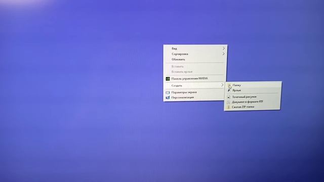 КАК СОЗДАТЬ ПАПКУ НА РАБОЧЕМ СТОЛЕ WINDOWS 10 | ГАЙДШОУ №2 смотреть онлайн