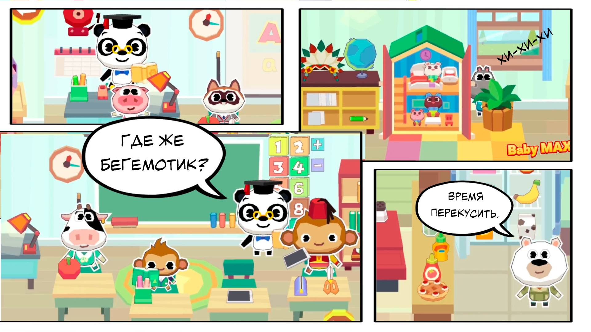 ДОКТОР Панда мультик игра!!! ШКОЛА DR Panda. Прохождение игры, озвучка BabyMAX 9 серия. смотреть онлайн