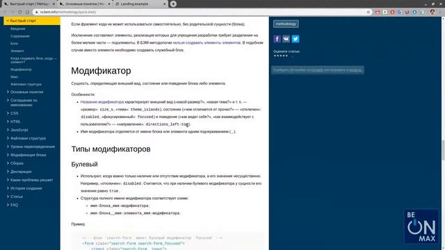 Курс Верстальщик 2020 HTML 5, CSS 3, Bootstrap 4, JavaScript 29 смотреть онлайн