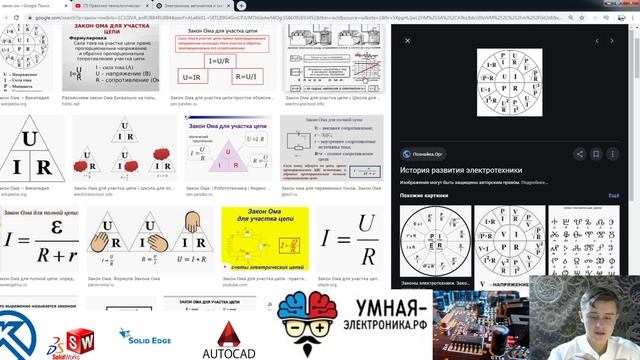 Практико-технологическая лекция по электронике и автоматике смотреть онлайн