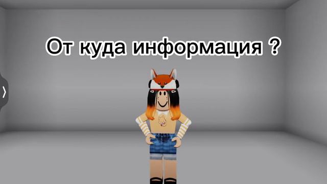 От куда информация ?! смотреть онлайн