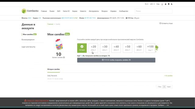 Christmas Airdrop от CoinGecko. Розыгрыш Sony PS5 15 SWAG Packs 500 Christmas NFT