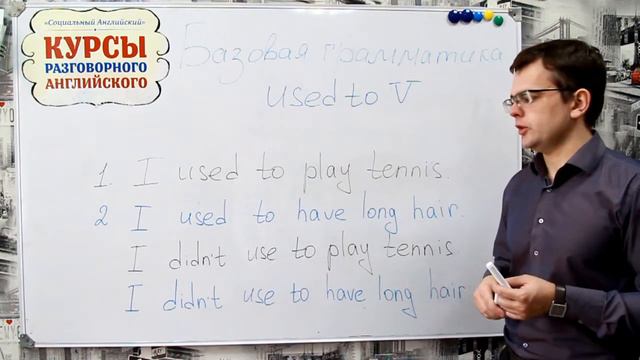 Конструкция Used to смотреть онлайн