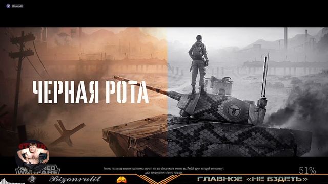 Armored Warfare: Проект Армата # 243 ? Главное - не бздеть! ? ? ? смотреть онлайн
