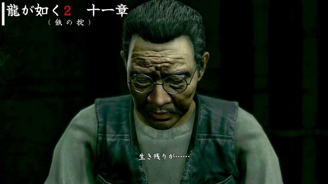 #11 龍が如く2「村井という男」龍が如くシリーズ全部やる(ネタばれあり） смотреть онлайн