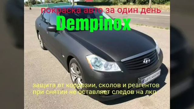 Dempinox Пенза смотреть онлайн