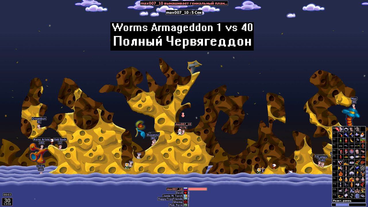 Worms Armageddon 1 vs 40 Компьютер 5 Уровня Полный Червягеддон смотреть онлайн