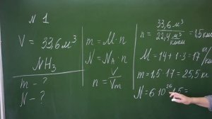 8 класс.Молярный объем. Решение задач.