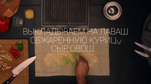 Рецепт домашней шаурмы на гриле Polaris PGP 1902 Brilliant Collection смотреть онлайн