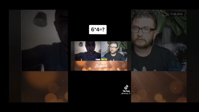 Русский орк не знает таблицу умножения смотреть онлайн