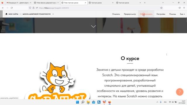Занятие 5 - Добавление новых страниц на сайт. смотреть онлайн