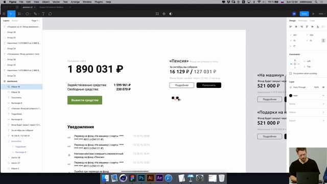 Интенсив по UX-дизайну. Подведение итогов | Skillbox дизайн смотреть онлайн