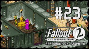 Fallout 2 (Фоллаут 2) ➤ Прохождение - Часть 23 ➤ ГУЛЬ В ДЫРЕ - СПАСИТЕЛЬ ПРИБЫЛ В АРРОЙО #Fallout2
