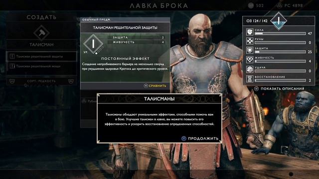 Прохождение God of War 4 - Часть 4 смотреть онлайн