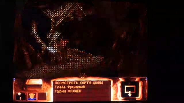 Dune (DOS) Русская версия смотреть онлайн