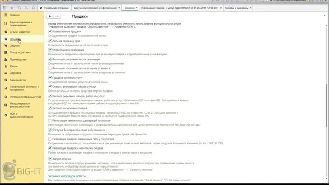 1C: ERP - Реализация товаров и услуг. Краткий обзор (формат "без шуток") смотреть онлайн