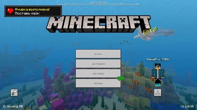 Обзор Обновления Minecraft PE 1.6.0.30! Исправили Невидимые Скины! смотреть онлайн