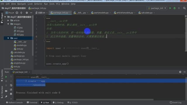 1 17 4 包的 init 文件 смотреть онлайн